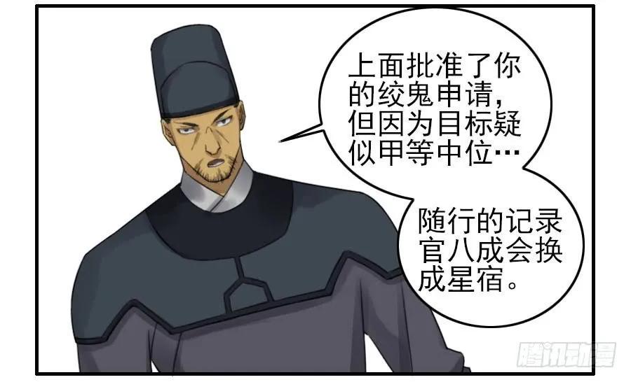 传武韩漫全集-117 雷锏（周六加更）无删减无遮挡章节图片 