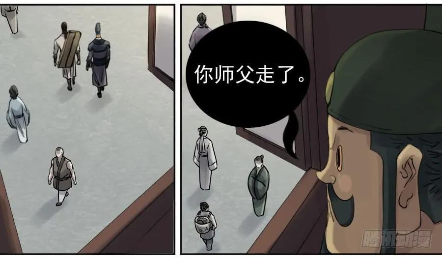 传武韩漫全集-117 雷锏（周六加更）无删减无遮挡章节图片 