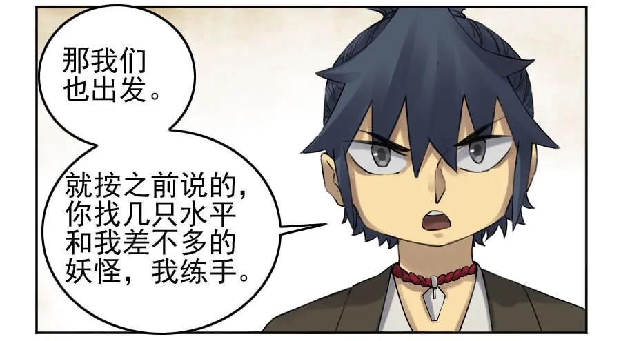 传武韩漫全集-117 雷锏（周六加更）无删减无遮挡章节图片 