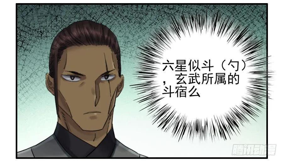 传武韩漫全集-117 雷锏（周六加更）无删减无遮挡章节图片 