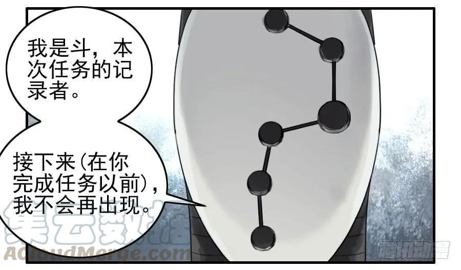 传武韩漫全集-117 雷锏（周六加更）无删减无遮挡章节图片 
