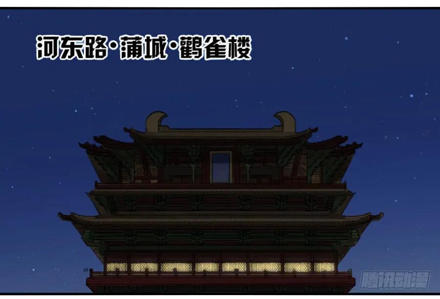传武韩漫全集-117 雷锏（周六加更）无删减无遮挡章节图片 