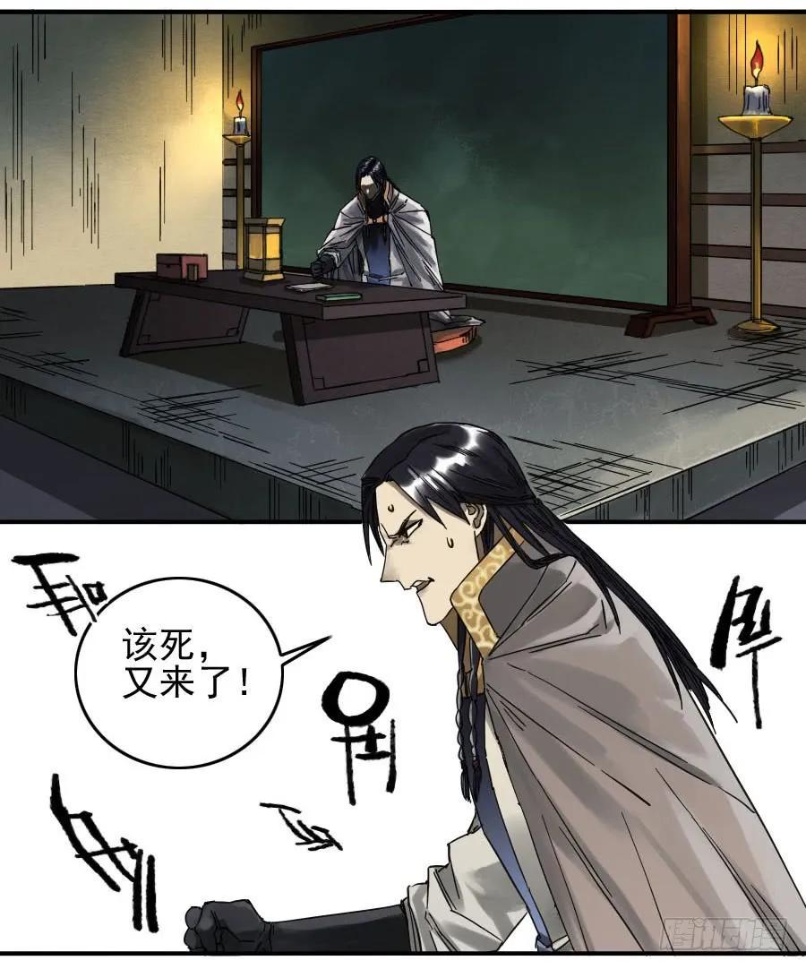 传武韩漫全集-117 雷锏（周六加更）无删减无遮挡章节图片 