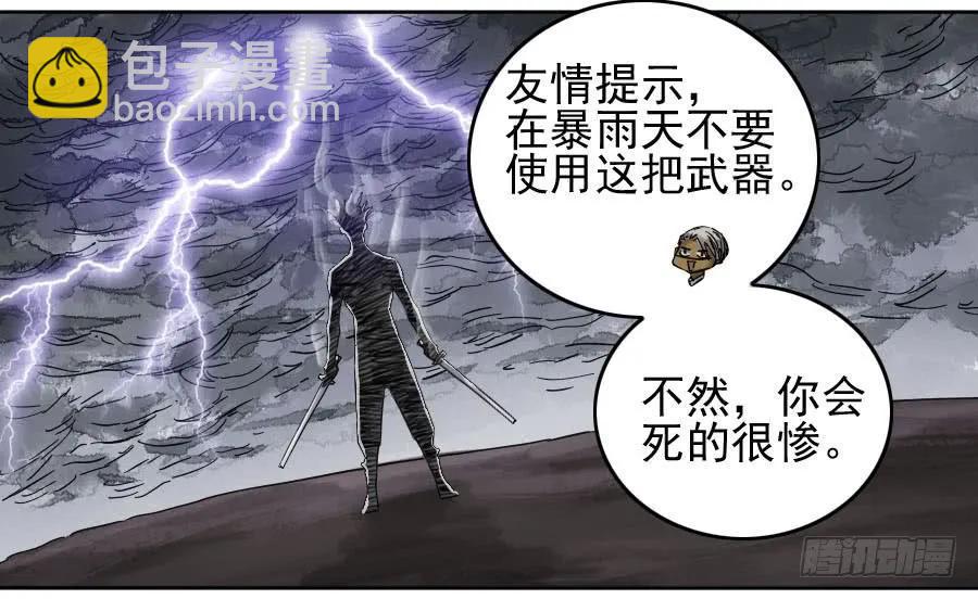 传武韩漫全集-117 雷锏（周六加更）无删减无遮挡章节图片 