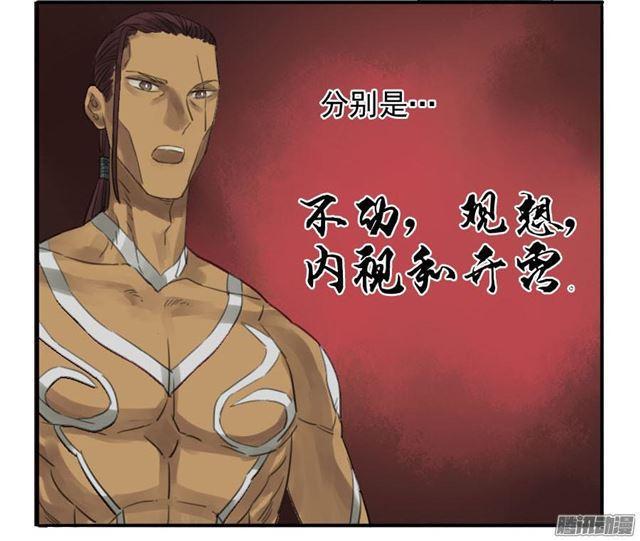传武韩漫全集-第十二条：修行无删减无遮挡章节图片 