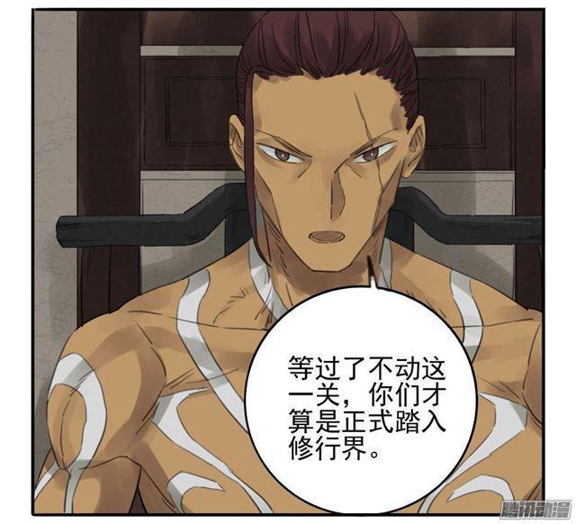 传武韩漫全集-第十二条：修行无删减无遮挡章节图片 