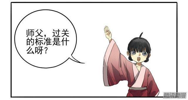 传武韩漫全集-第十二条：修行无删减无遮挡章节图片 