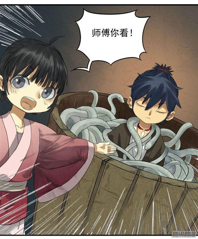 传武韩漫全集-第十二条：修行无删减无遮挡章节图片 