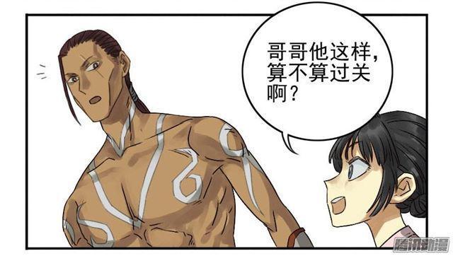 传武韩漫全集-第十二条：修行无删减无遮挡章节图片 