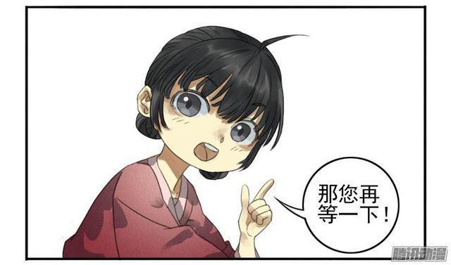 传武韩漫全集-第十二条：修行无删减无遮挡章节图片 