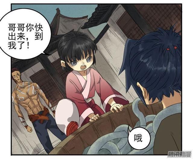传武韩漫全集-第十二条：修行无删减无遮挡章节图片 