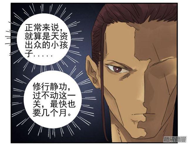 传武韩漫全集-第十二条：修行无删减无遮挡章节图片 