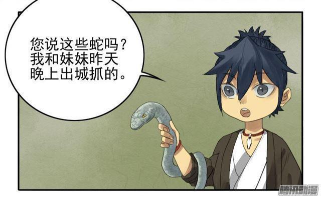 传武韩漫全集-第十二条：修行无删减无遮挡章节图片 