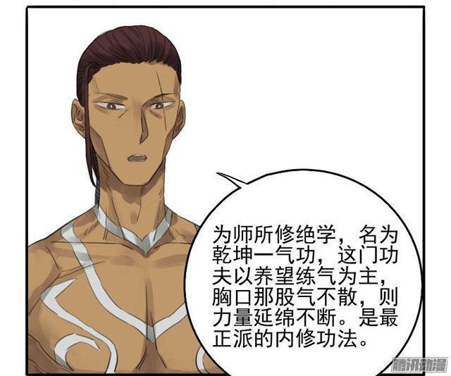 传武韩漫全集-第十二条：修行无删减无遮挡章节图片 