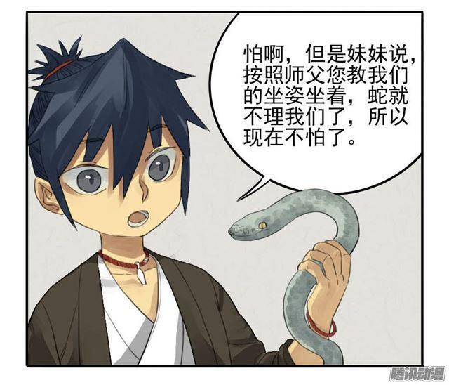 传武韩漫全集-第十二条：修行无删减无遮挡章节图片 