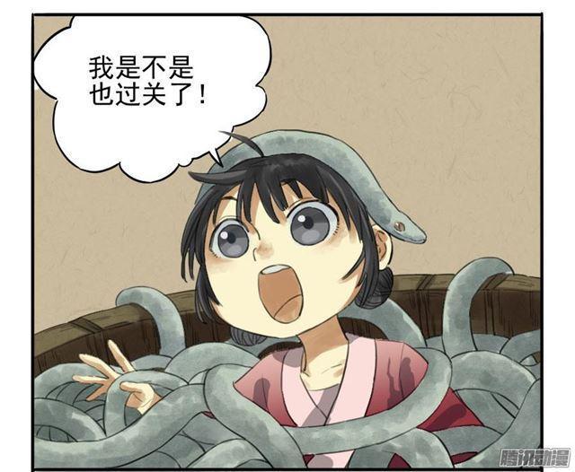 传武韩漫全集-第十二条：修行无删减无遮挡章节图片 