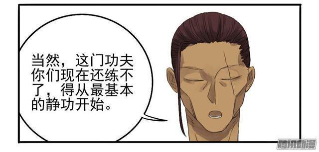 传武韩漫全集-第十二条：修行无删减无遮挡章节图片 
