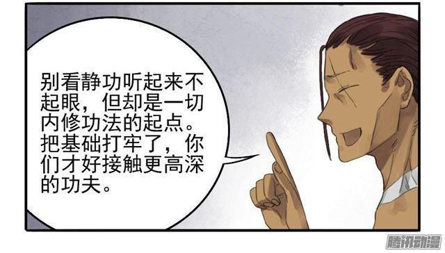 传武韩漫全集-第十二条：修行无删减无遮挡章节图片 