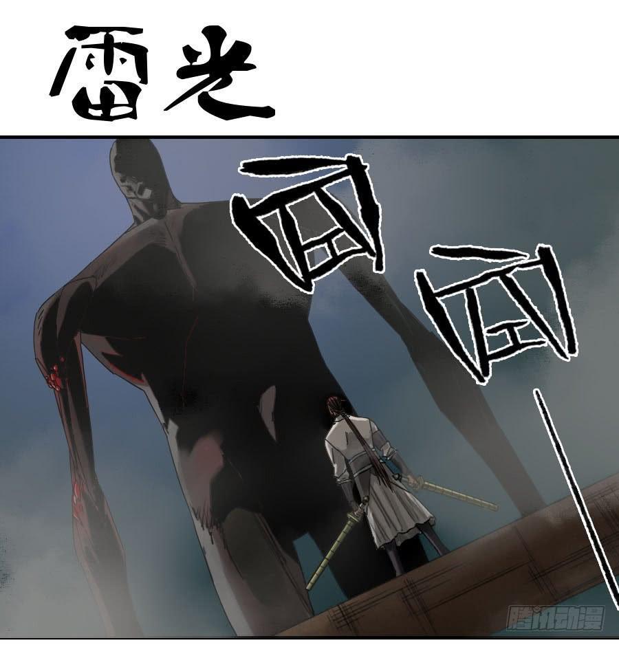传武韩漫全集-119 雷光无删减无遮挡章节图片 