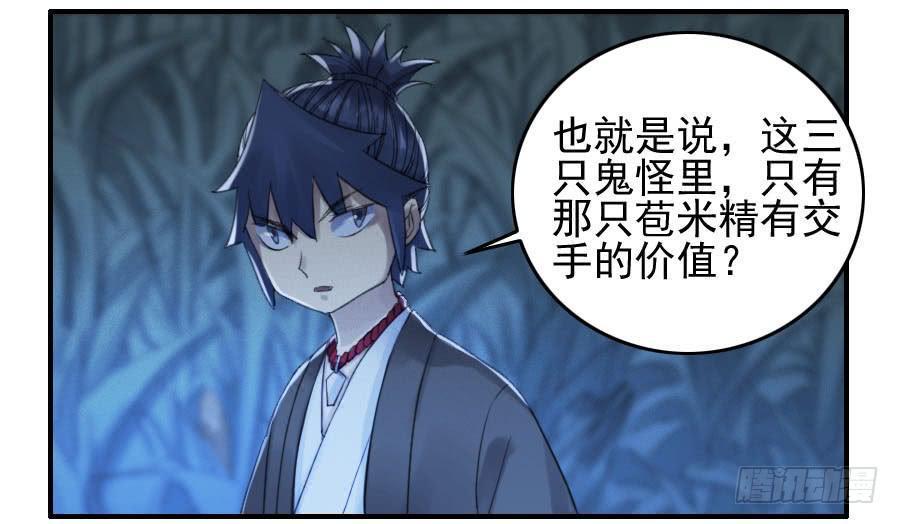 传武韩漫全集-119 雷光无删减无遮挡章节图片 