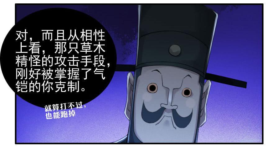 传武韩漫全集-119 雷光无删减无遮挡章节图片 