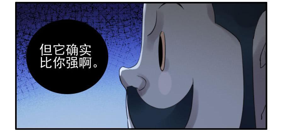传武韩漫全集-119 雷光无删减无遮挡章节图片 
