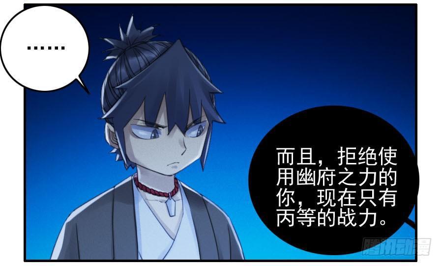 传武韩漫全集-119 雷光无删减无遮挡章节图片 