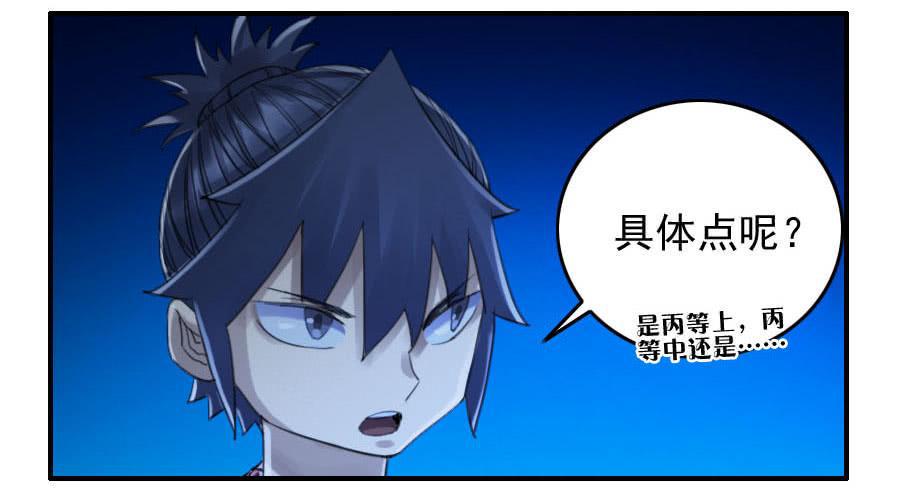 传武韩漫全集-119 雷光无删减无遮挡章节图片 