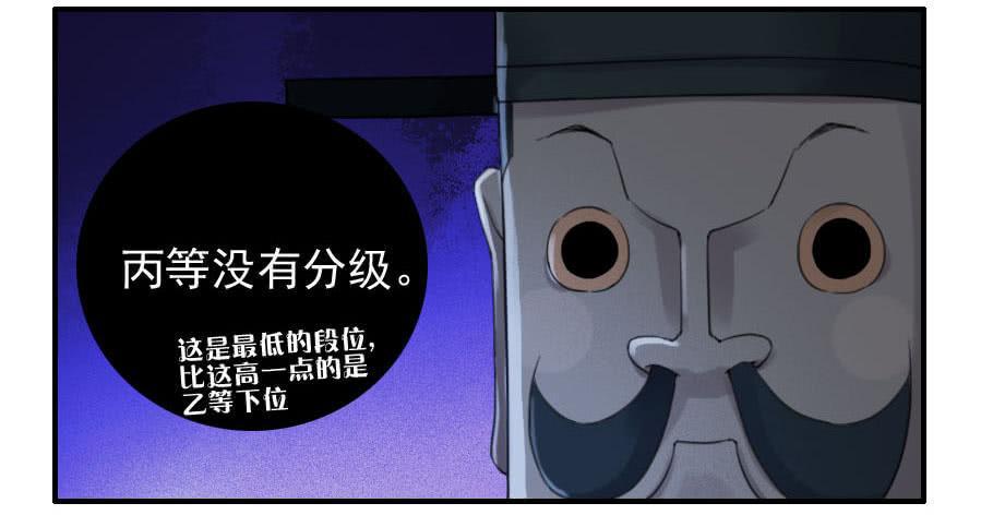 传武韩漫全集-119 雷光无删减无遮挡章节图片 