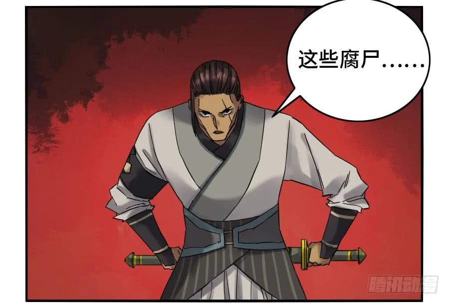 传武韩漫全集-120 回收无删减无遮挡章节图片 