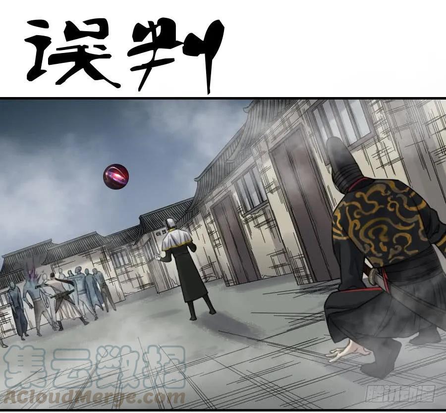 传武韩漫全集-121 误判无删减无遮挡章节图片 