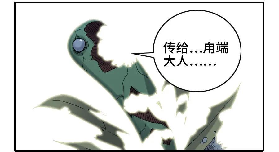 传武韩漫全集-121 误判无删减无遮挡章节图片 