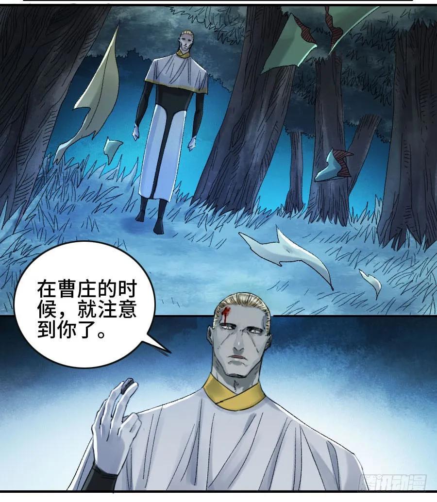 传武韩漫全集-121 误判无删减无遮挡章节图片 