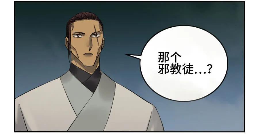 传武韩漫全集-121 误判无删减无遮挡章节图片 