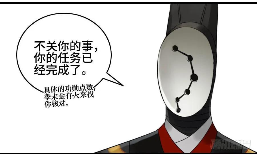 传武韩漫全集-121 误判无删减无遮挡章节图片 