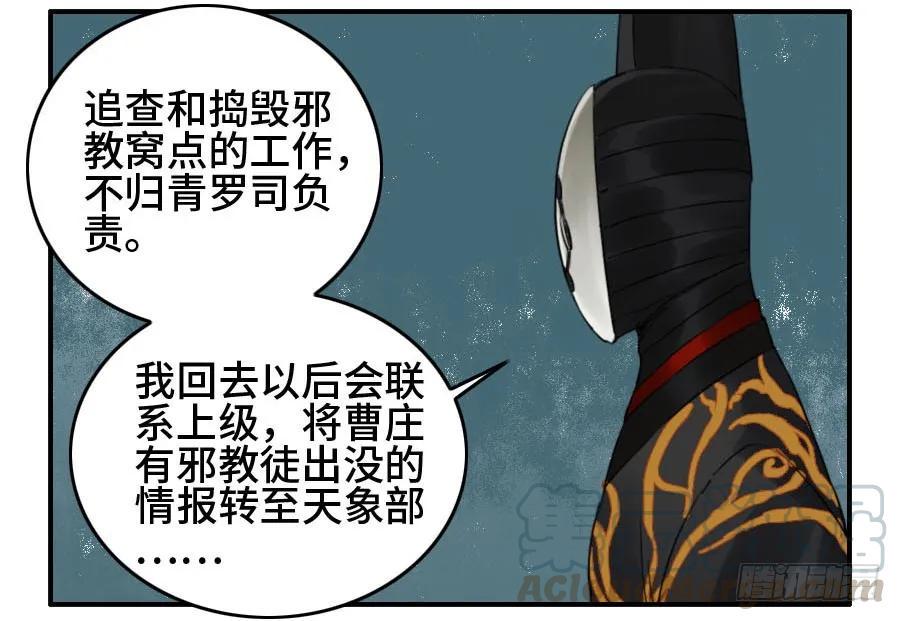 传武韩漫全集-121 误判无删减无遮挡章节图片 