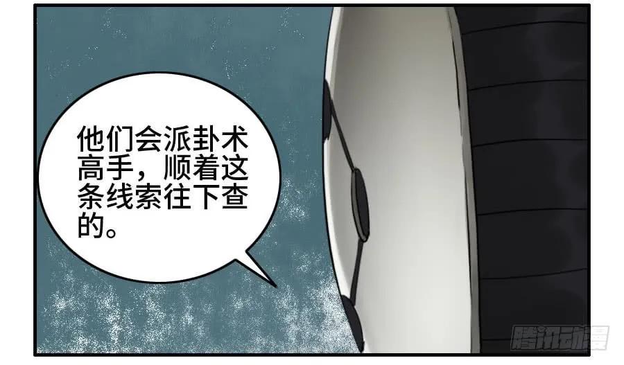 传武韩漫全集-121 误判无删减无遮挡章节图片 