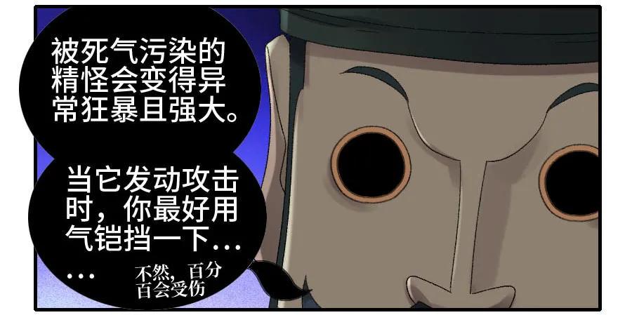 传武韩漫全集-121 误判无删减无遮挡章节图片 