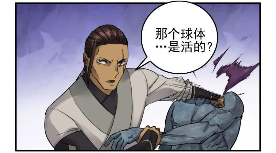 传武韩漫全集-121 误判无删减无遮挡章节图片 
