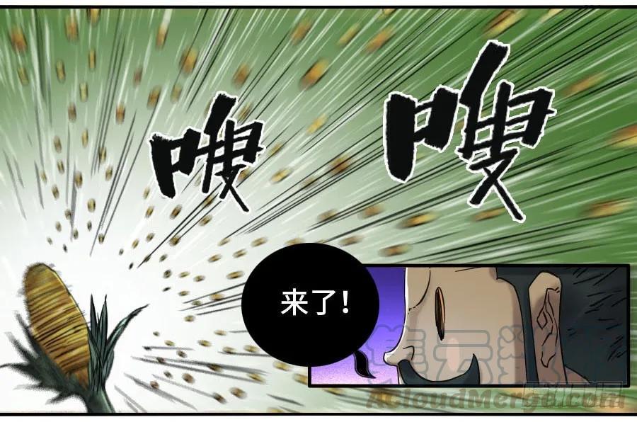 传武韩漫全集-121 误判无删减无遮挡章节图片 
