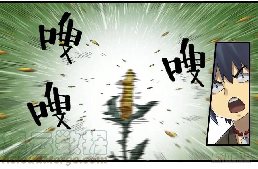 传武韩漫全集-121 误判无删减无遮挡章节图片 