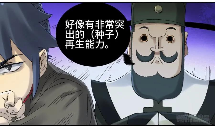 传武韩漫全集-121 误判无删减无遮挡章节图片 