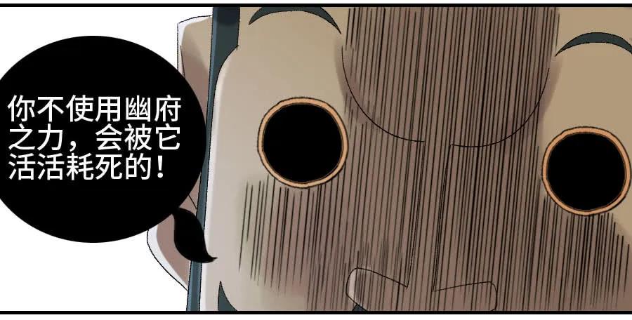 传武韩漫全集-121 误判无删减无遮挡章节图片 