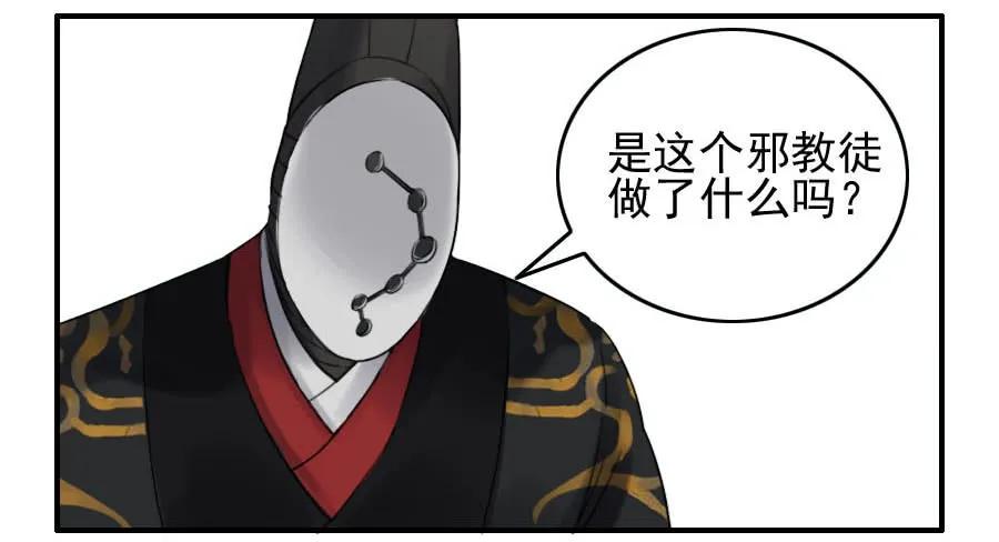 传武韩漫全集-121 误判无删减无遮挡章节图片 