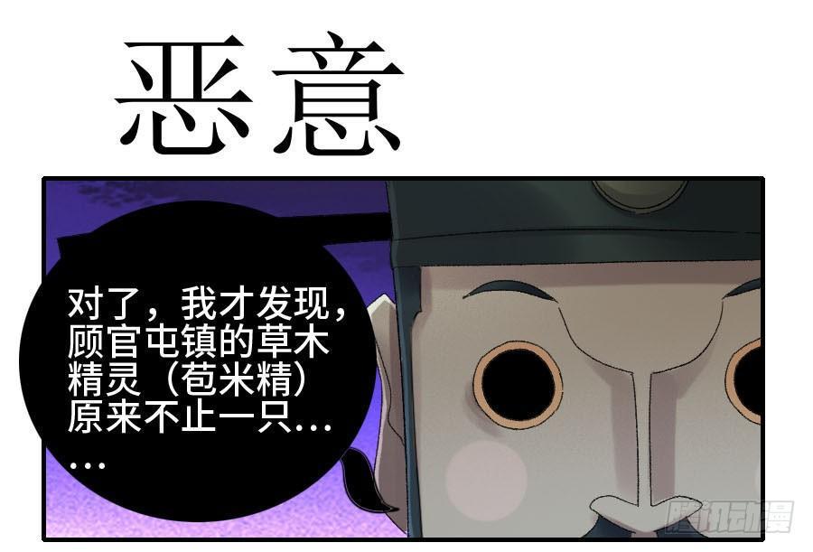 传武韩漫全集-122 恶意（周四加更）无删减无遮挡章节图片 