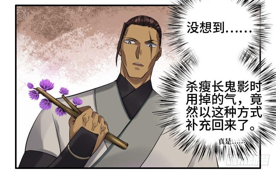 传武韩漫全集-122 恶意（周四加更）无删减无遮挡章节图片 
