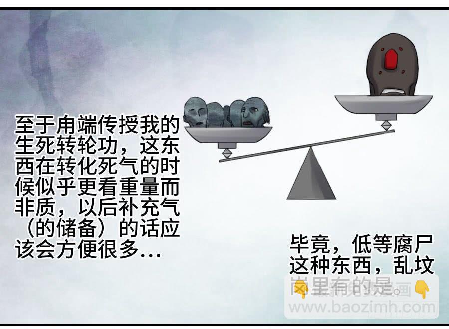 传武韩漫全集-122 恶意（周四加更）无删减无遮挡章节图片 