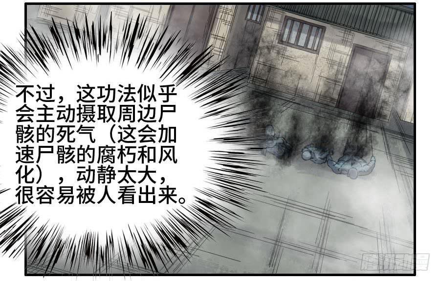 传武韩漫全集-122 恶意（周四加更）无删减无遮挡章节图片 