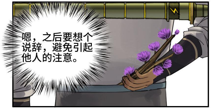 传武韩漫全集-122 恶意（周四加更）无删减无遮挡章节图片 