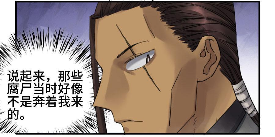 传武韩漫全集-122 恶意（周四加更）无删减无遮挡章节图片 